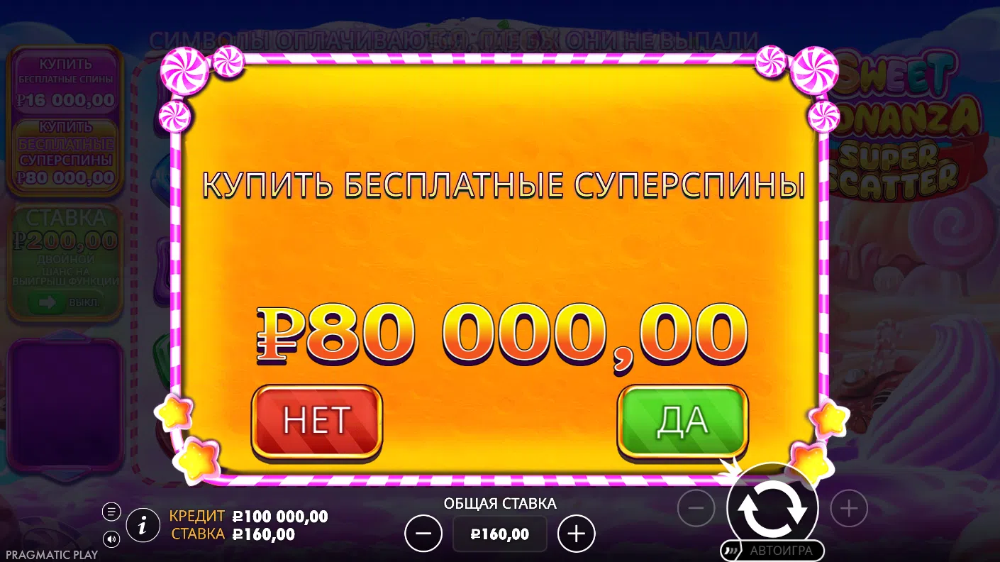 Sweet Bonanza Super Scatter — экран бонусного режима