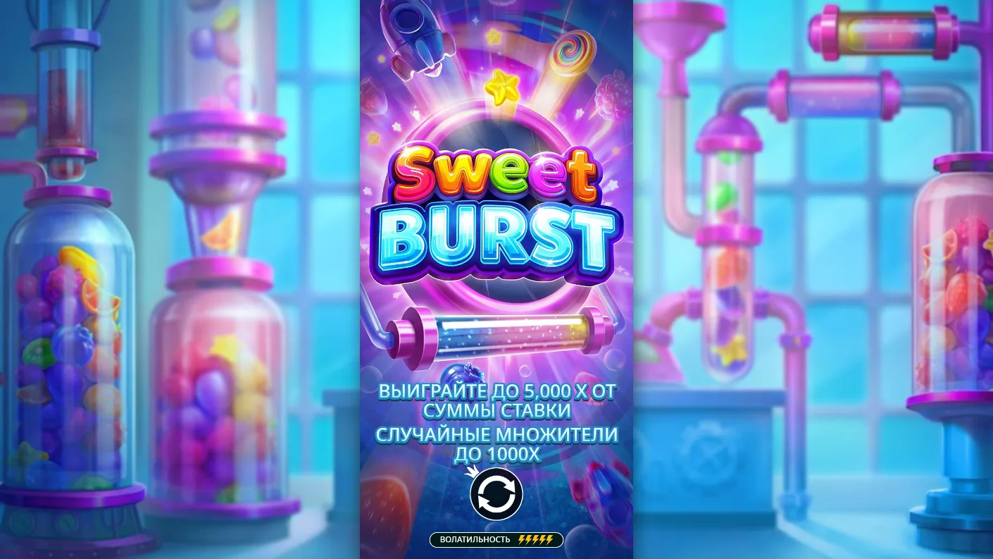 Sweet Burst — загрузочный экран и оформление игры