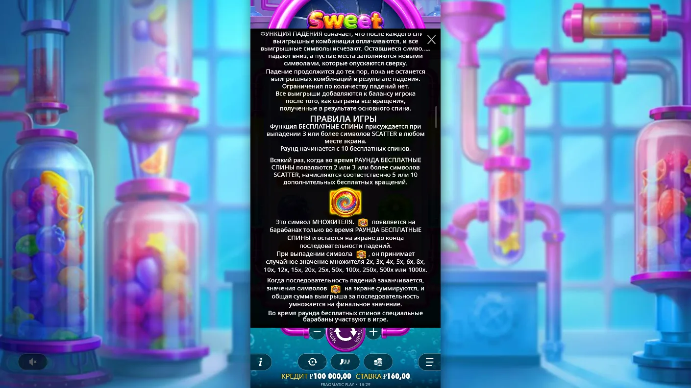 Sweet Burst — правила и таблица выплат 1