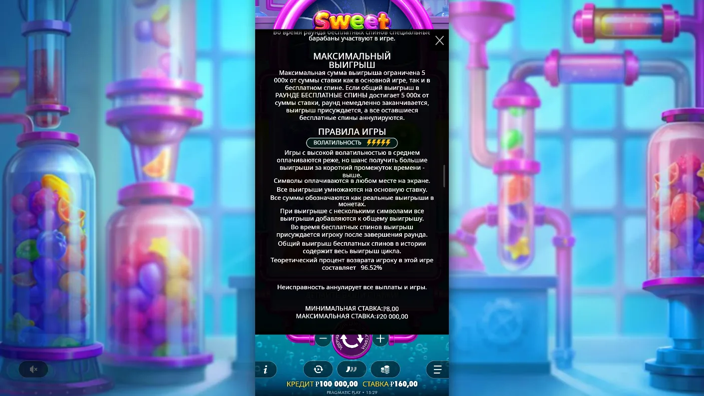 Sweet Burst — правила и таблица выплат 2