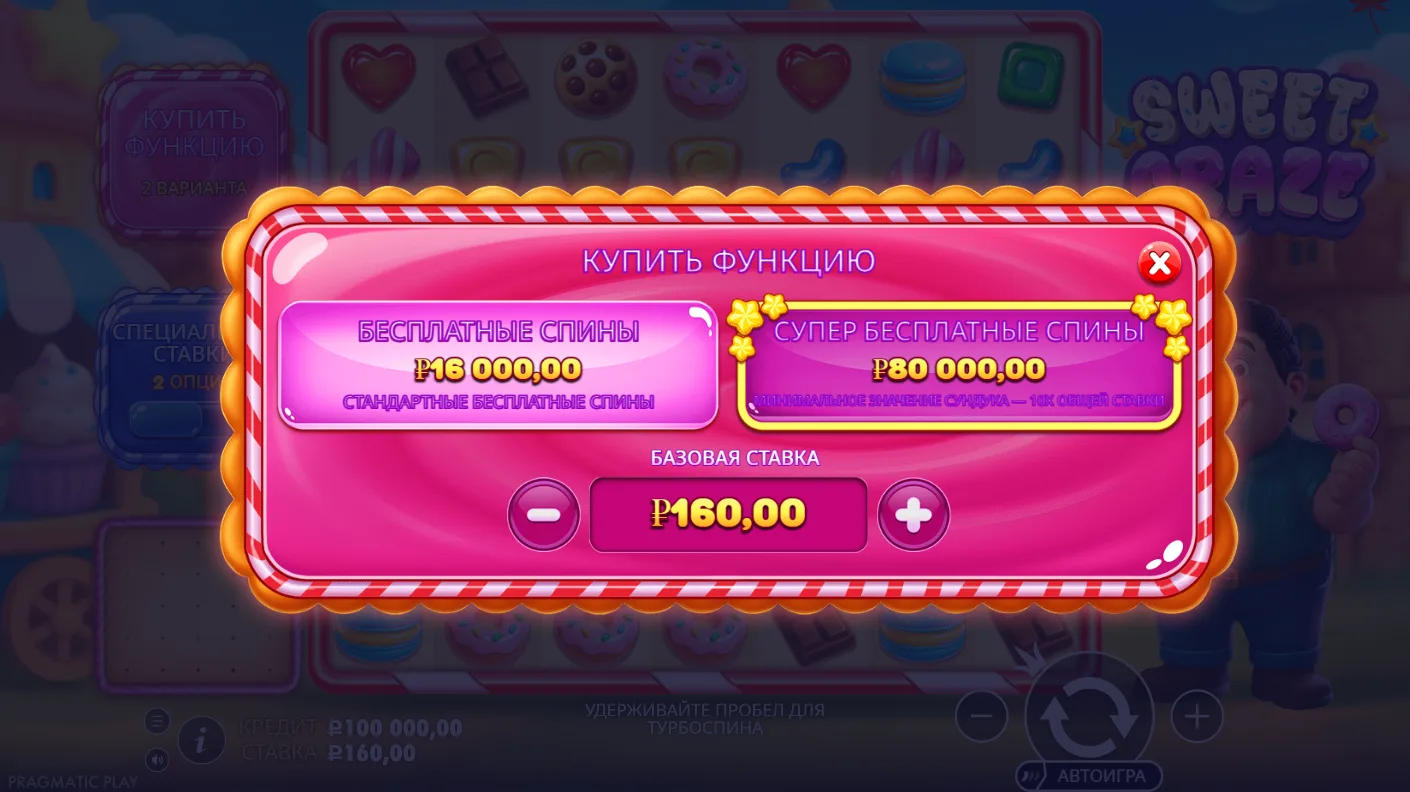 Sweet Craze — экран Bonus Buy