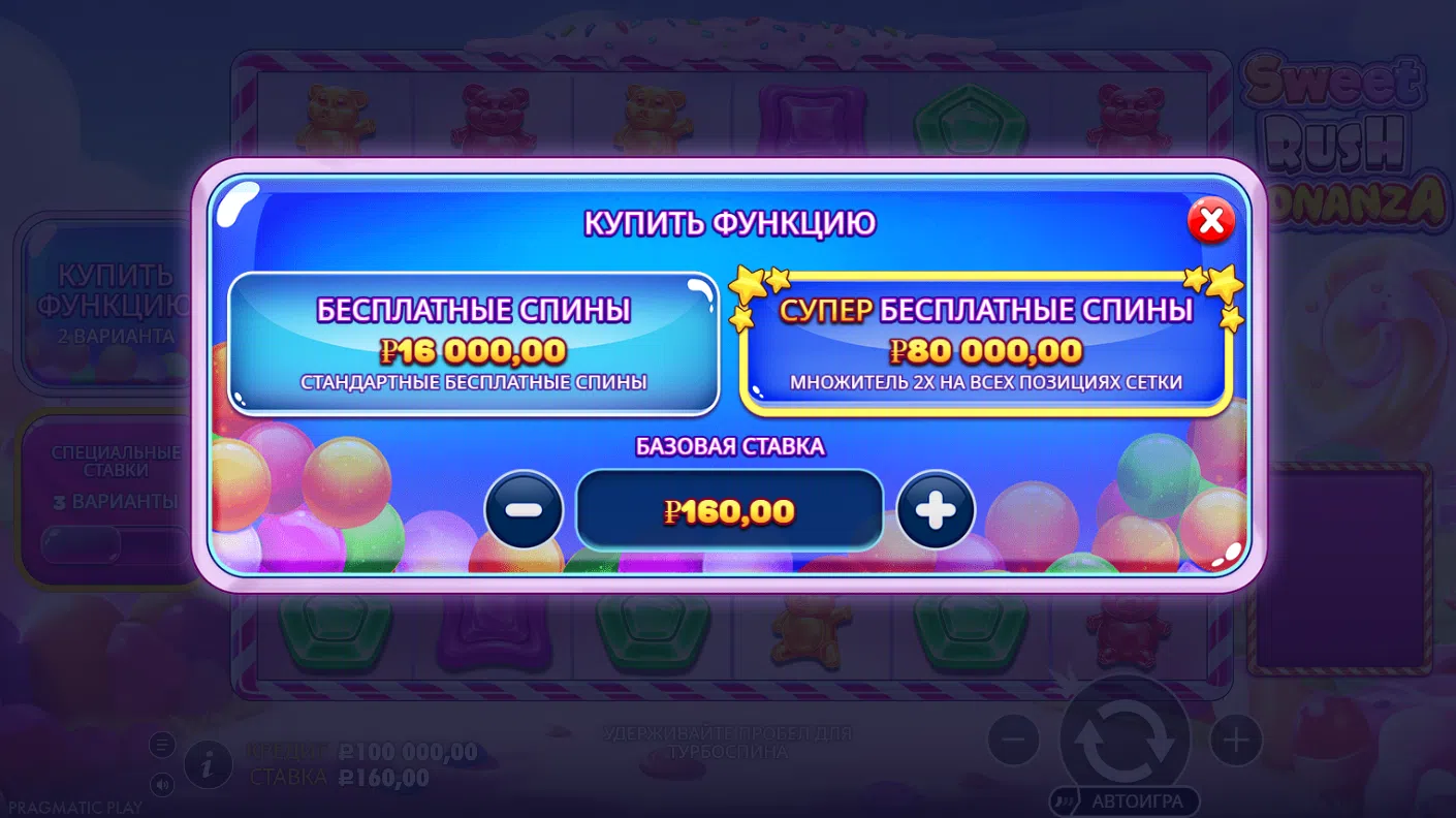 Sweet Rush Bonanza — экран бонусного режима