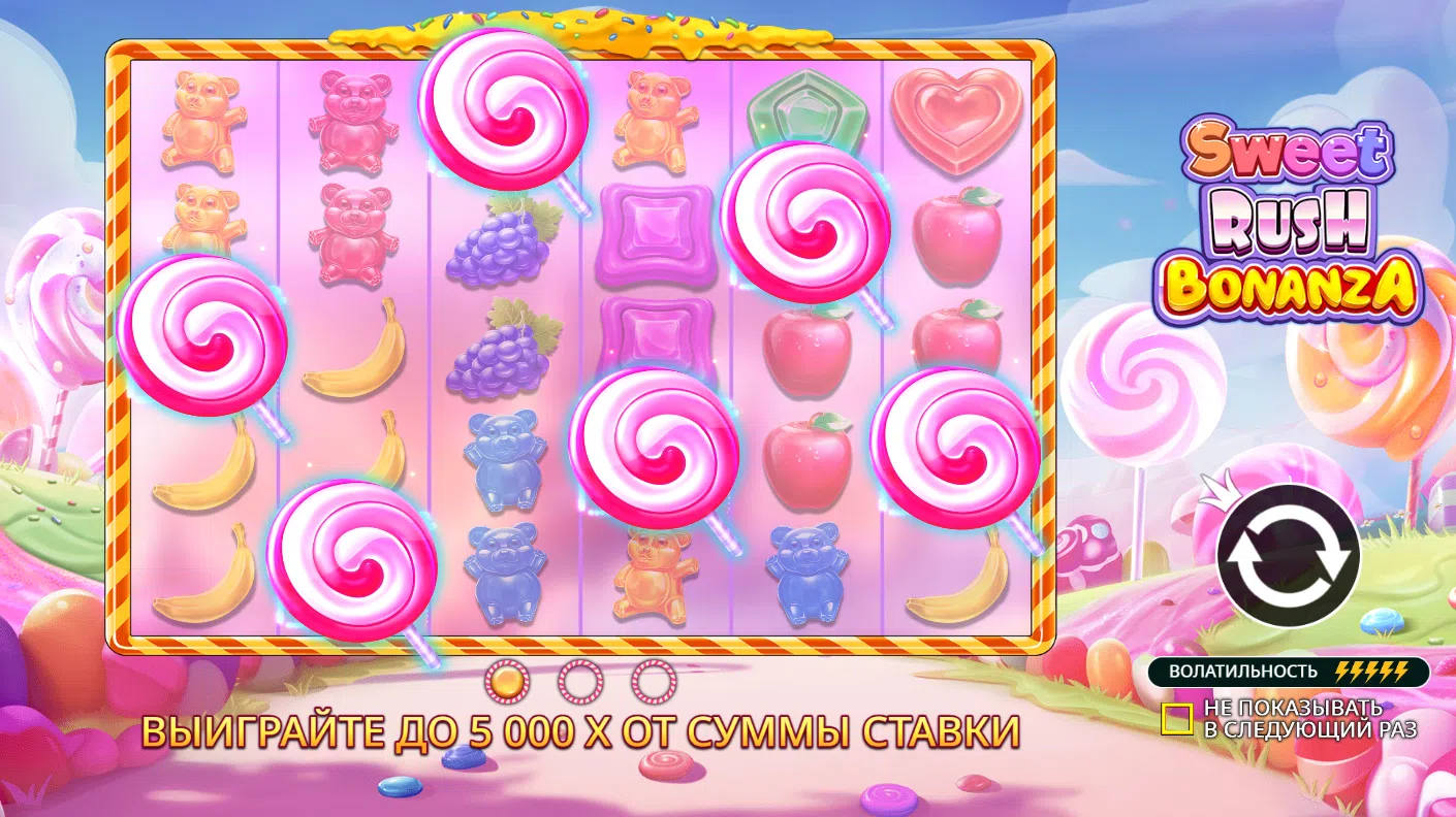 Sweet Rush Bonanza — загрузочный экран и оформление игры