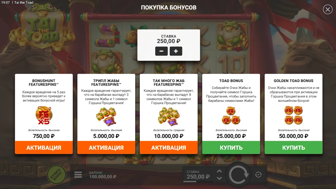 Tai the Toad — меню Bonus Buy