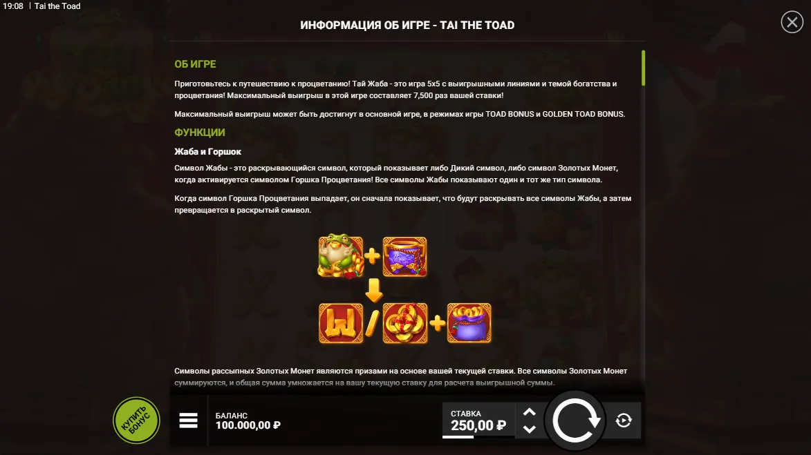 Tai the Toad — правила игры 1