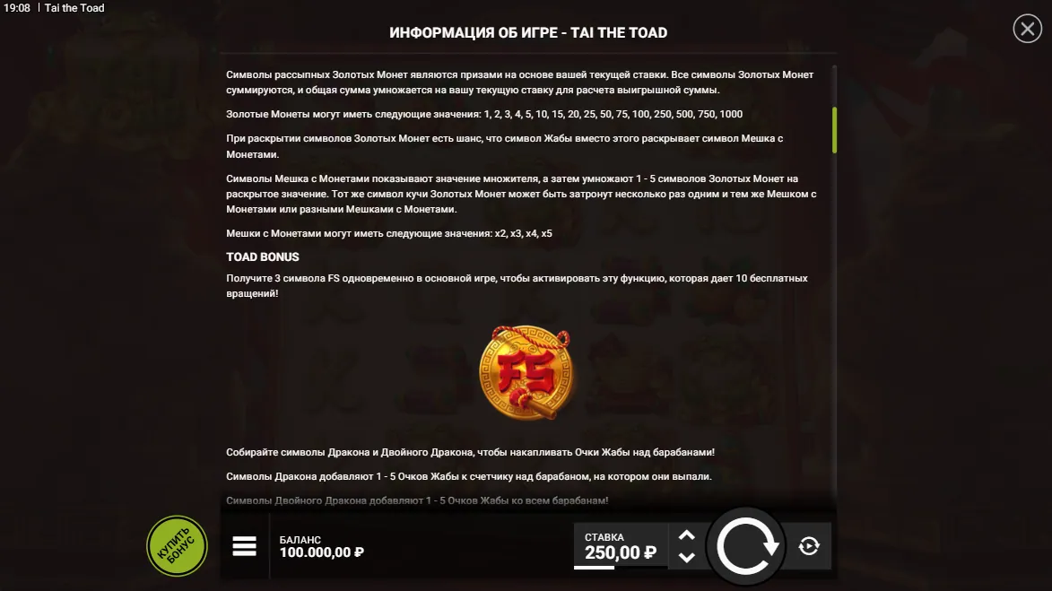 Tai the Toad — правила игры 2