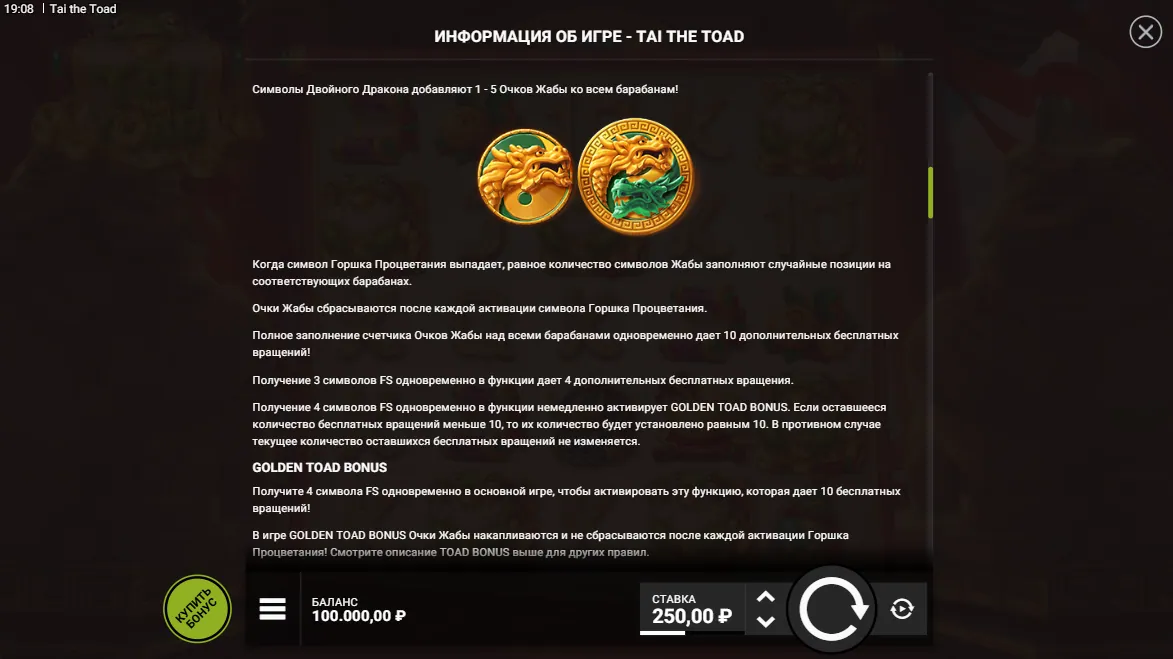 Tai the Toad — правила игры 3