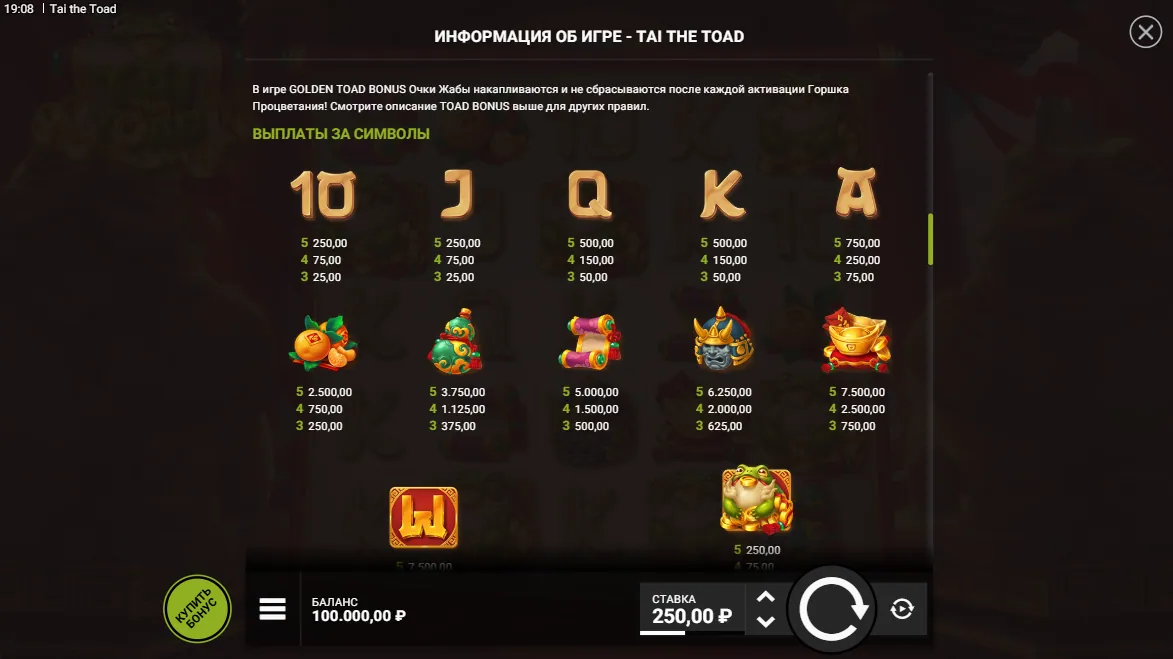 Tai the Toad — правила игры 4