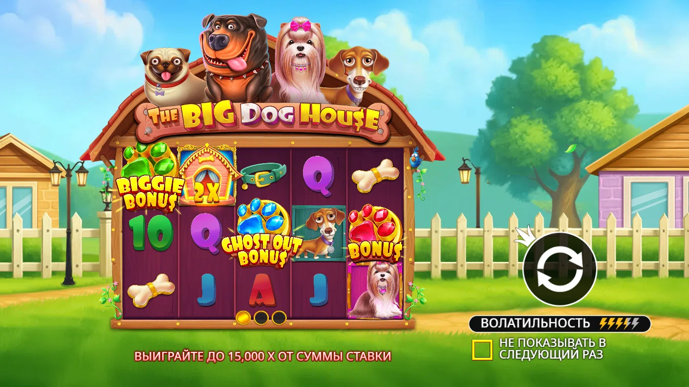 The Big Dog House — загрузочный экран и оформление игры