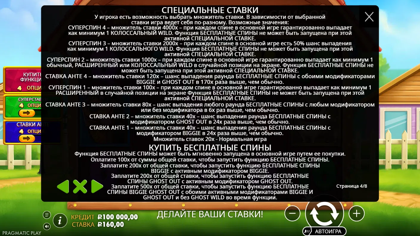 The Big Dog House — правила и таблица выплат 4