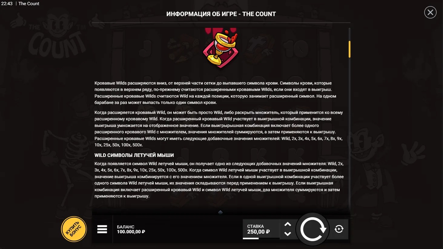 The Count — правила и таблица выплат 2