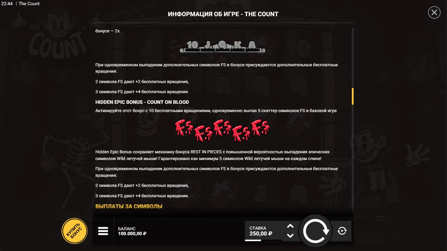 The Count — правила и таблица выплат 6