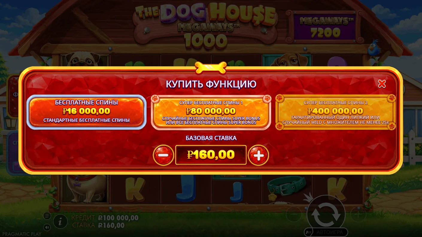 The Dog House Megaways 1000 — экран бонусных функций