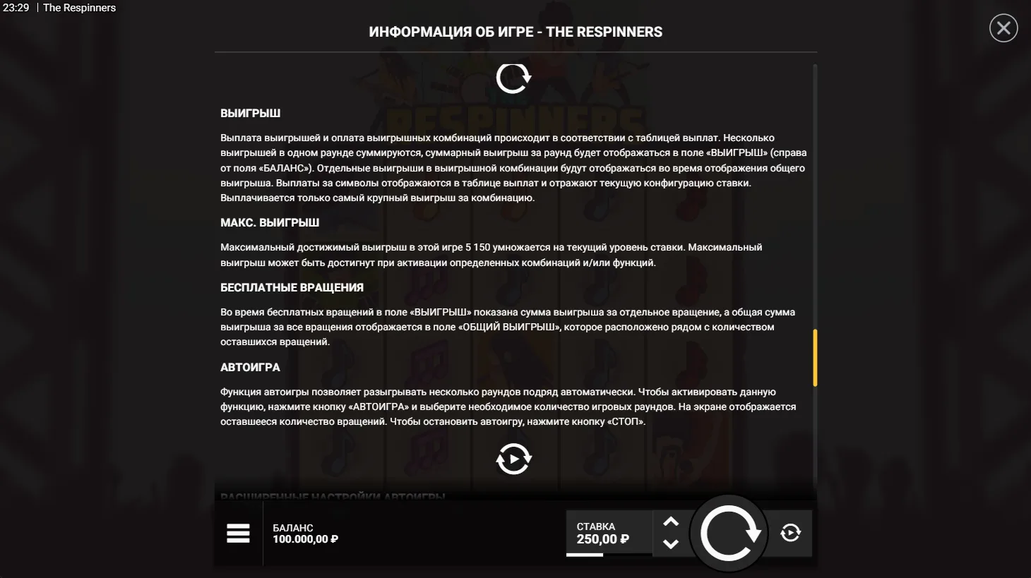 The Respinners — правила и таблица выплат 7