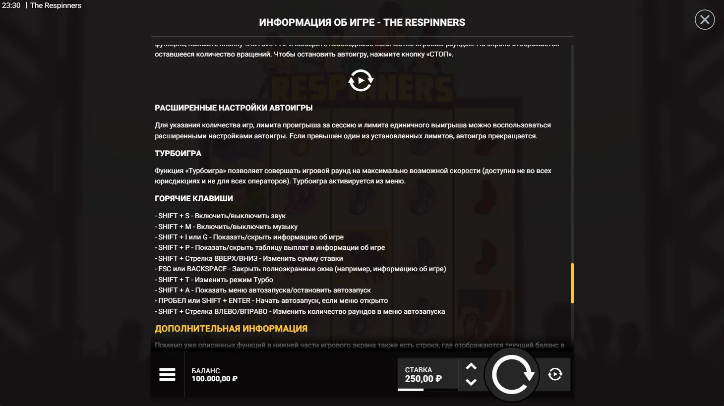 The Respinners — правила и таблица выплат 8