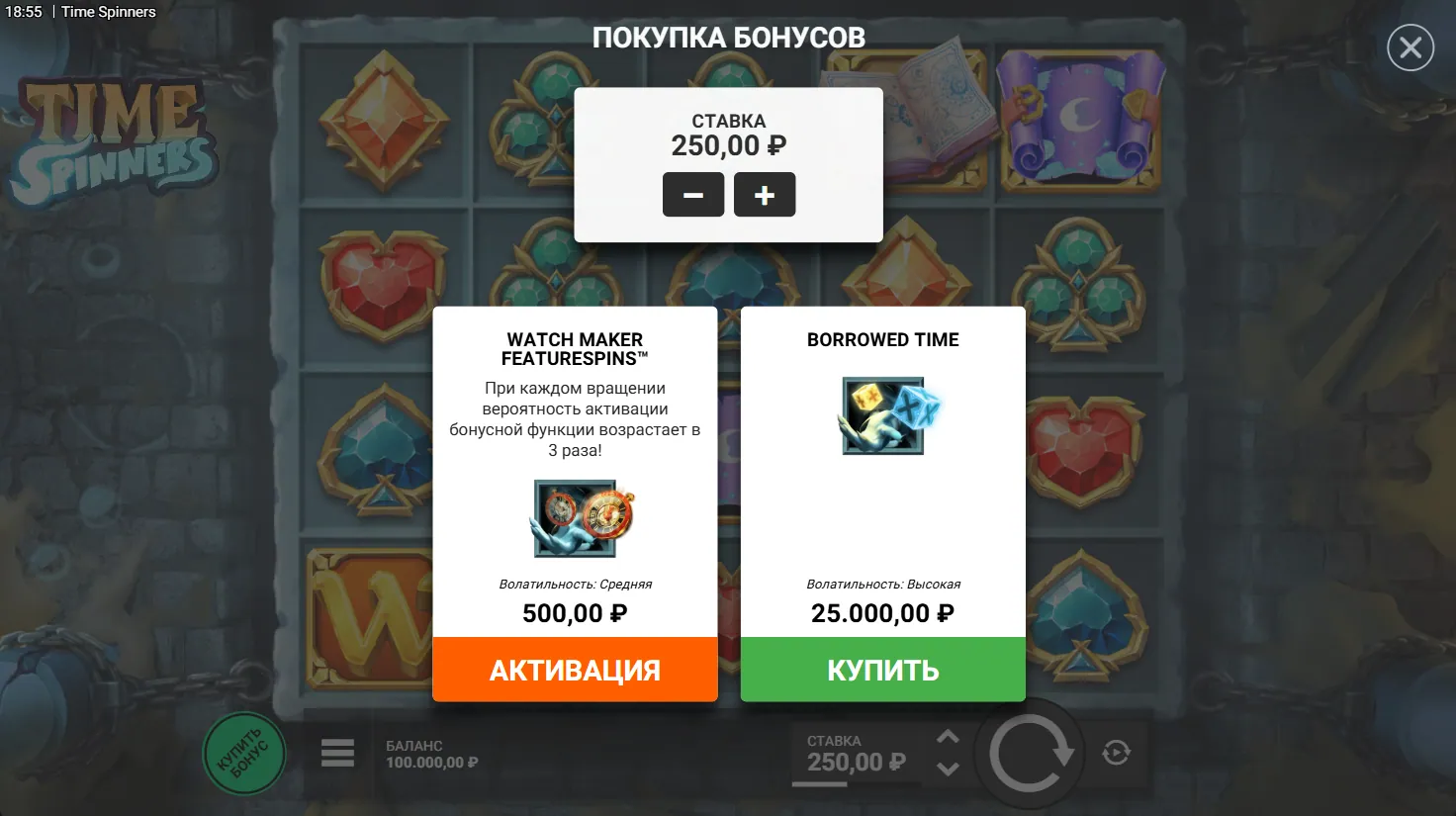 Time Spinners — меню Bonus Buy