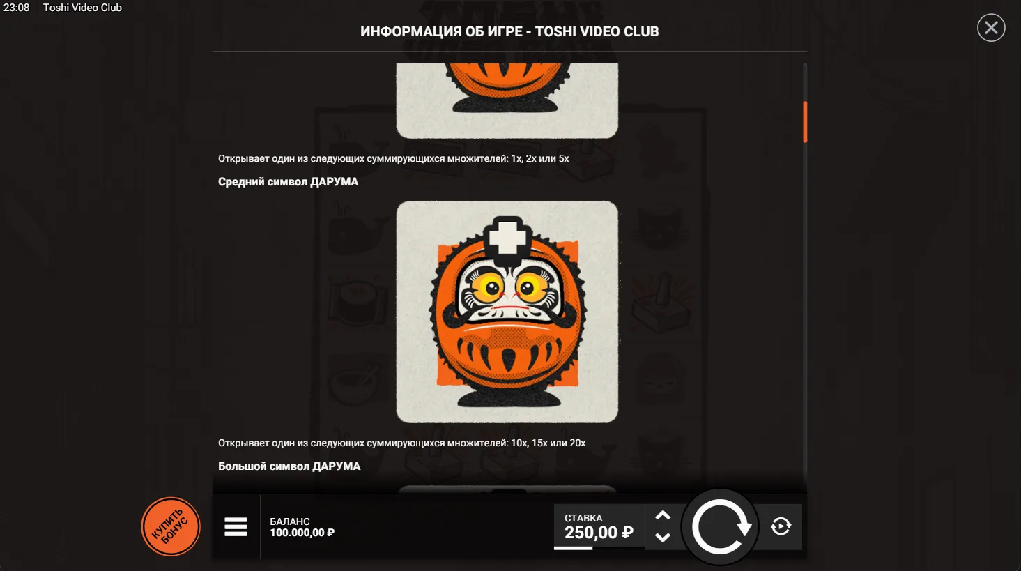 Toshi Video Club — правила и таблица выплат 2