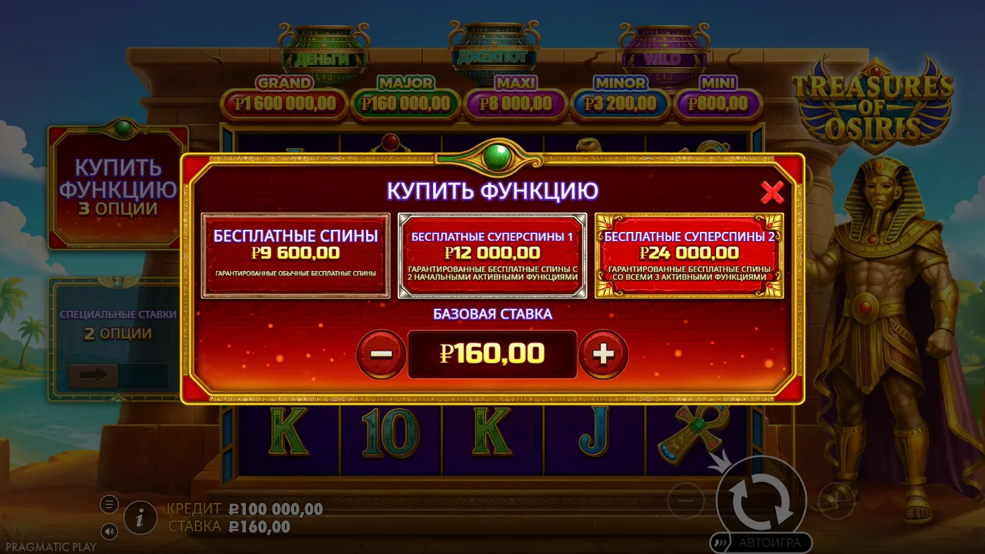 Treasures of Osiris — экран Bonus Buy