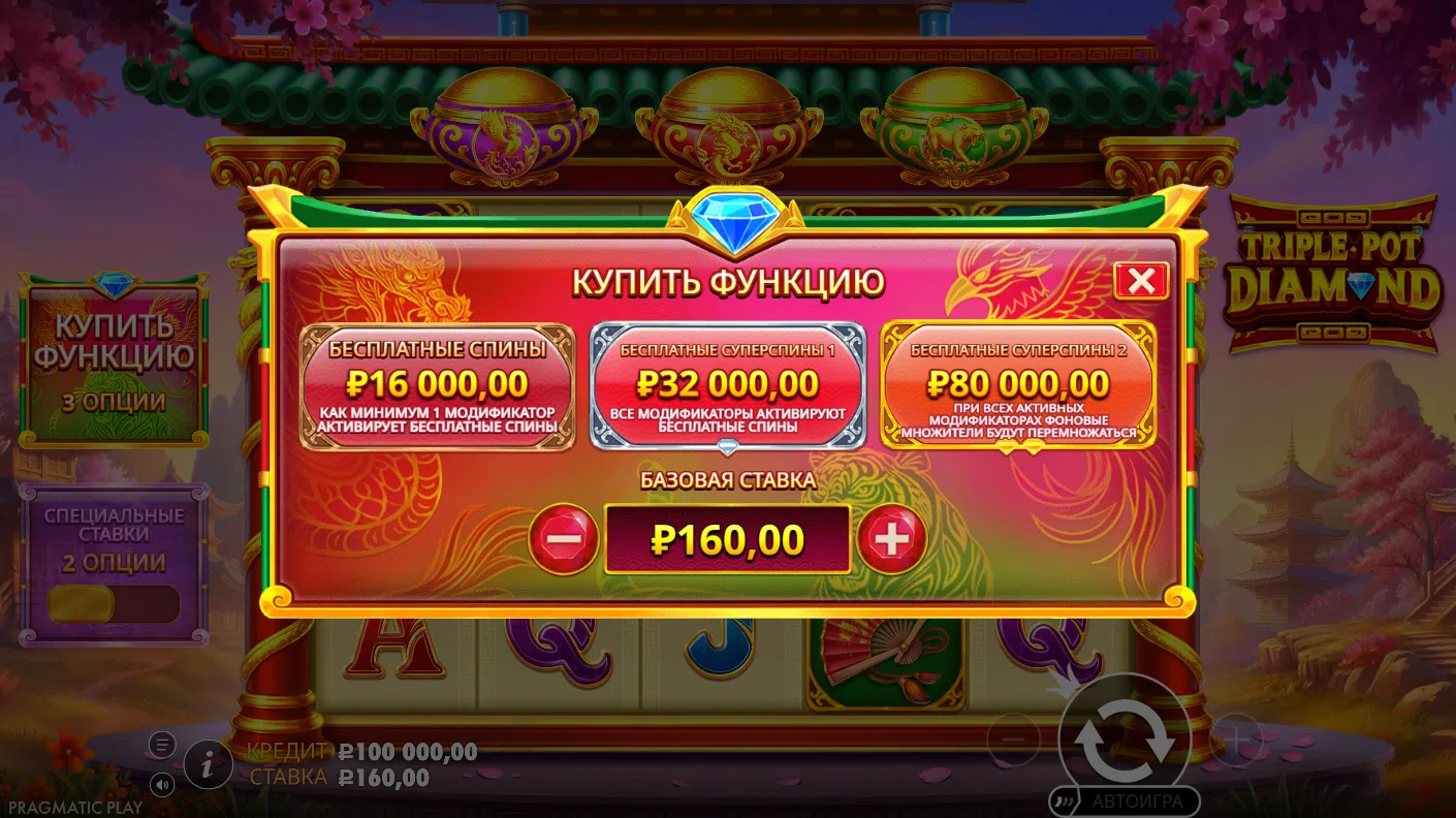 Triple Pot Diamond — экран Bonus Buy