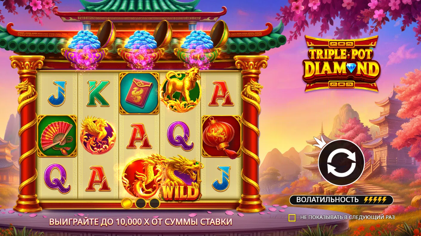 Triple Pot Diamond — загрузочный экран и оформление игры