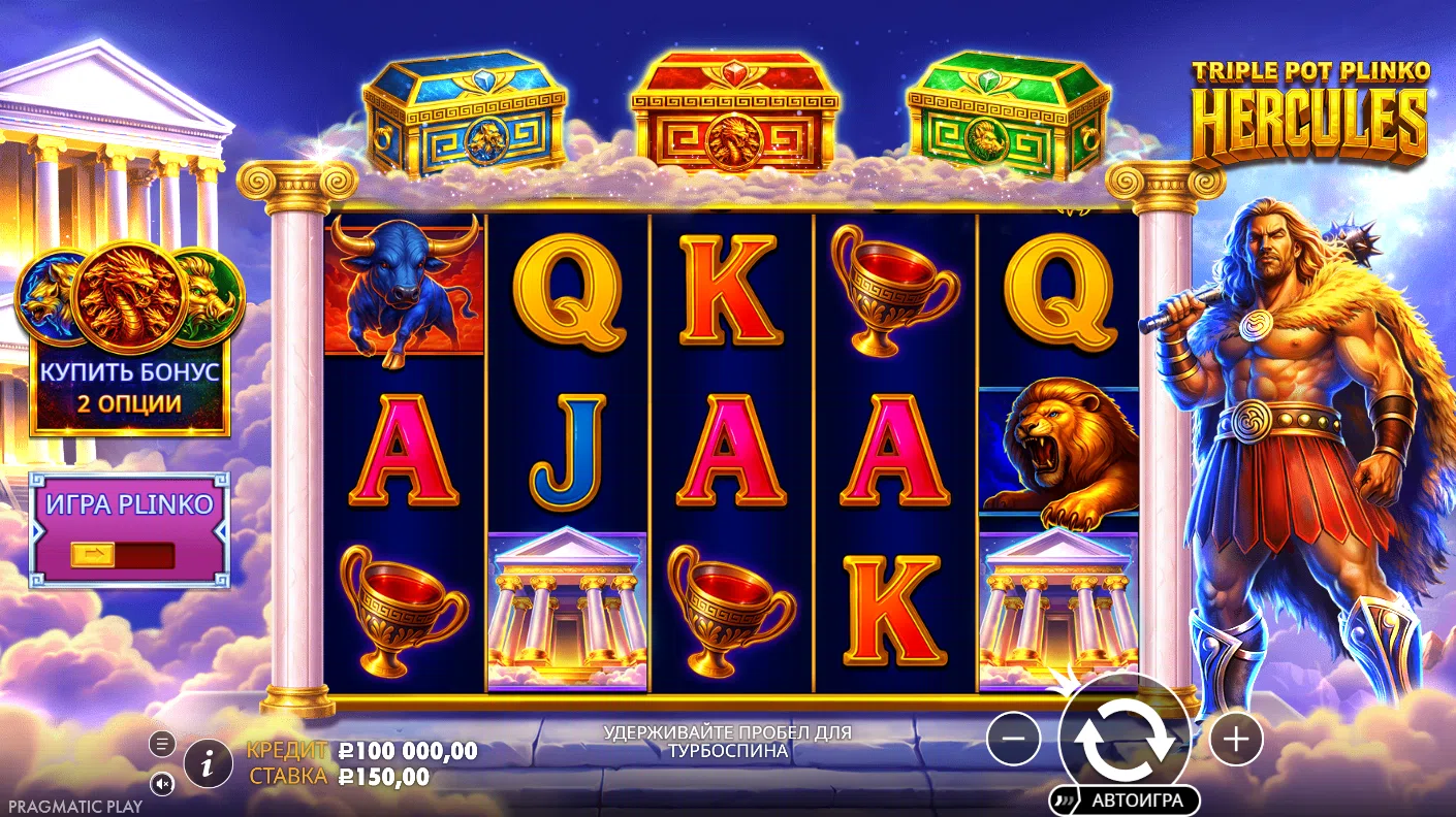 Triple Pot Plinko – Hercules — основное игровое поле