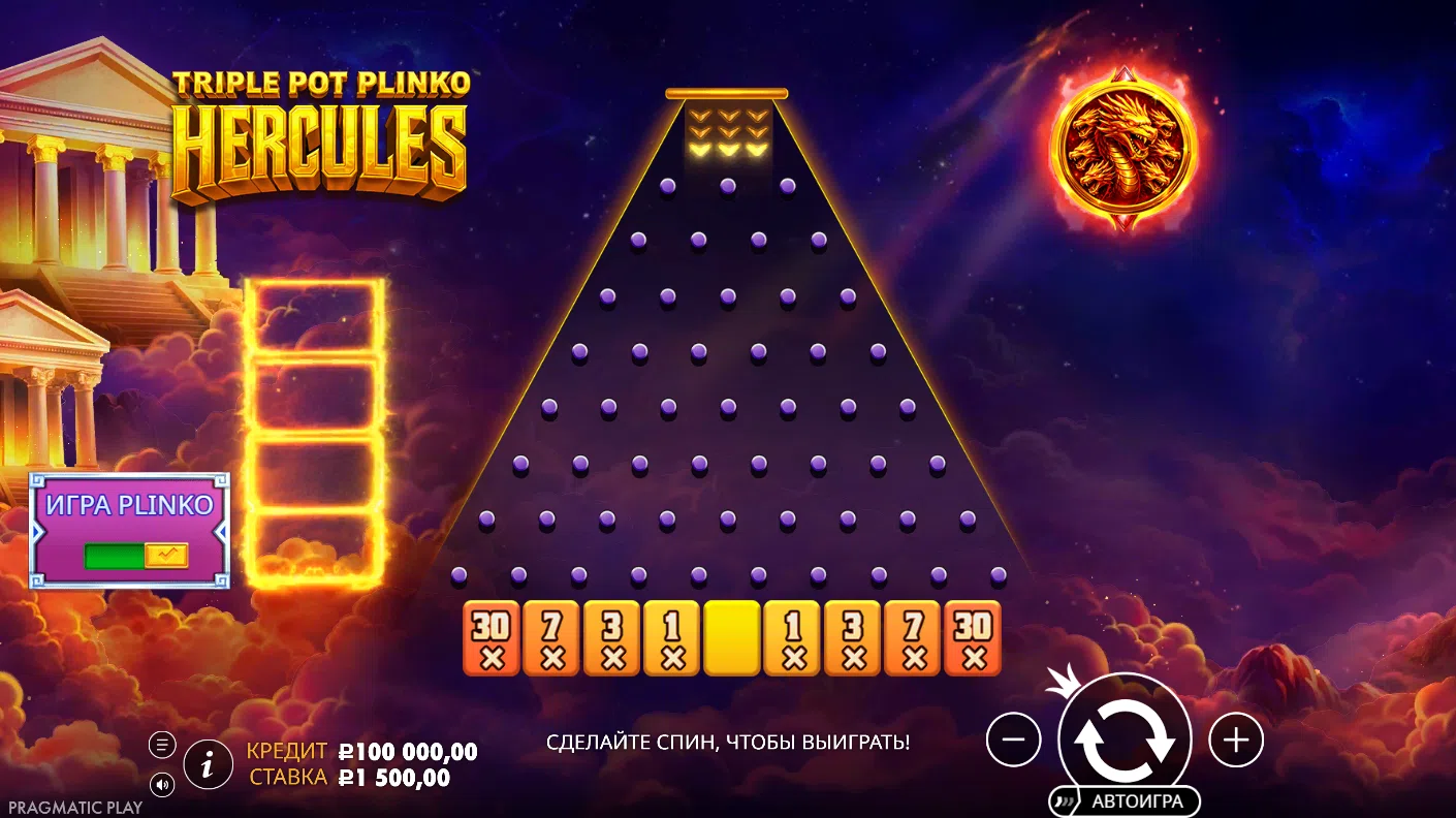 Triple Pot Plinko – Hercules — игровая доска Plinko