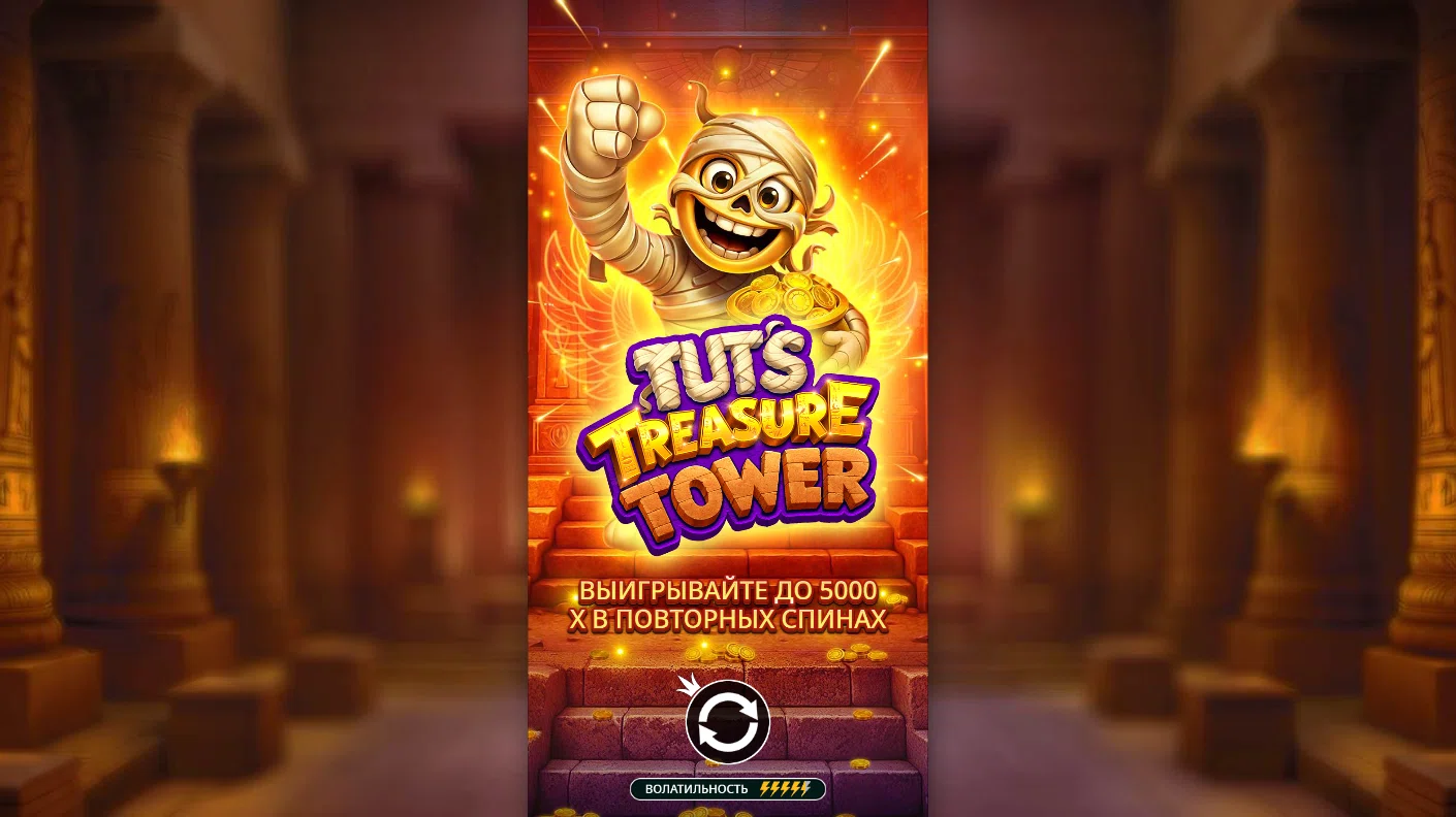 Tut’s Treasure Tower — загрузочный экран и оформление игры