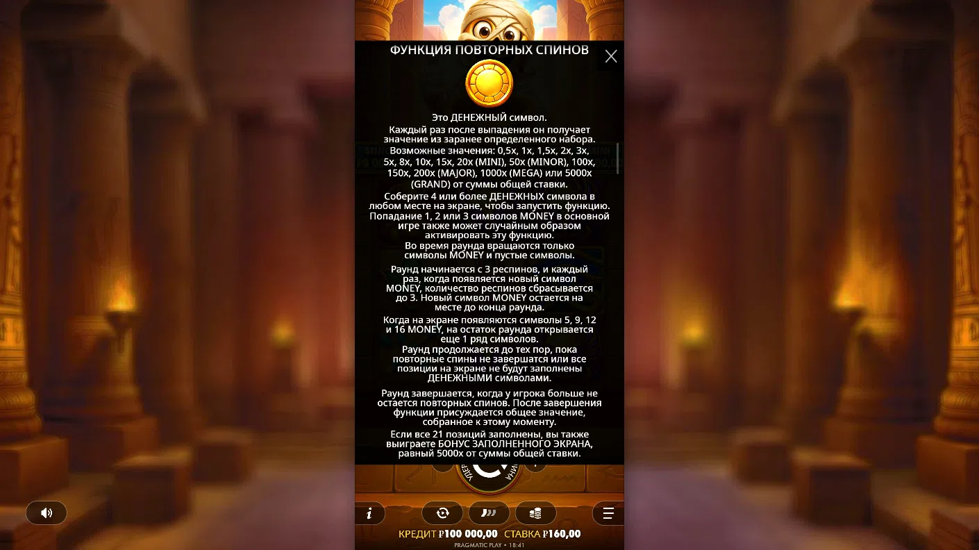 Tut’s Treasure Tower — правила и таблица выплат 2