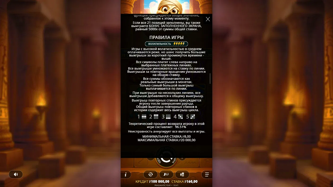 Tut’s Treasure Tower — правила и таблица выплат 3