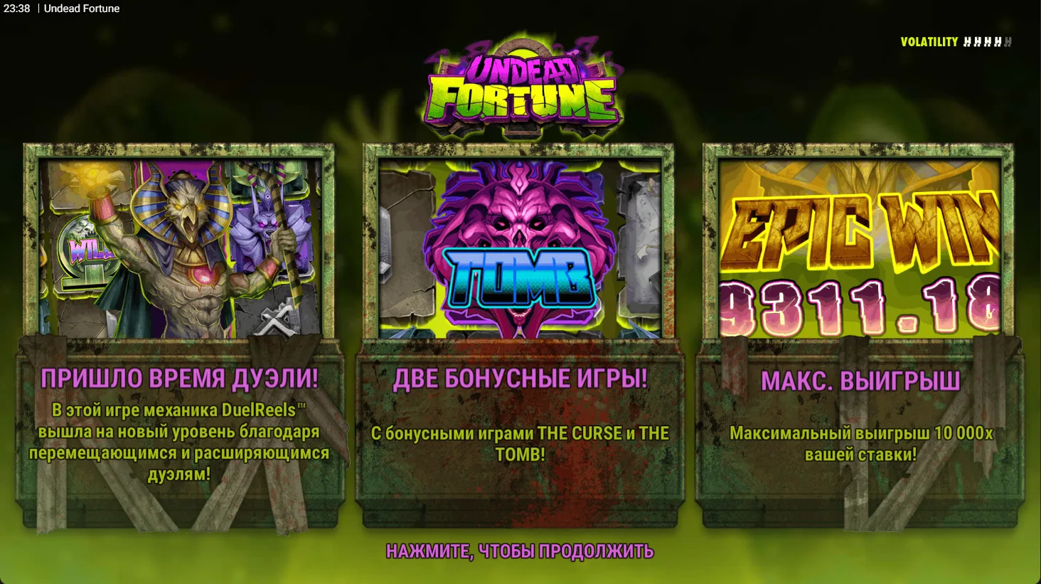 Undead Fortune — загрузочный экран и оформление игры