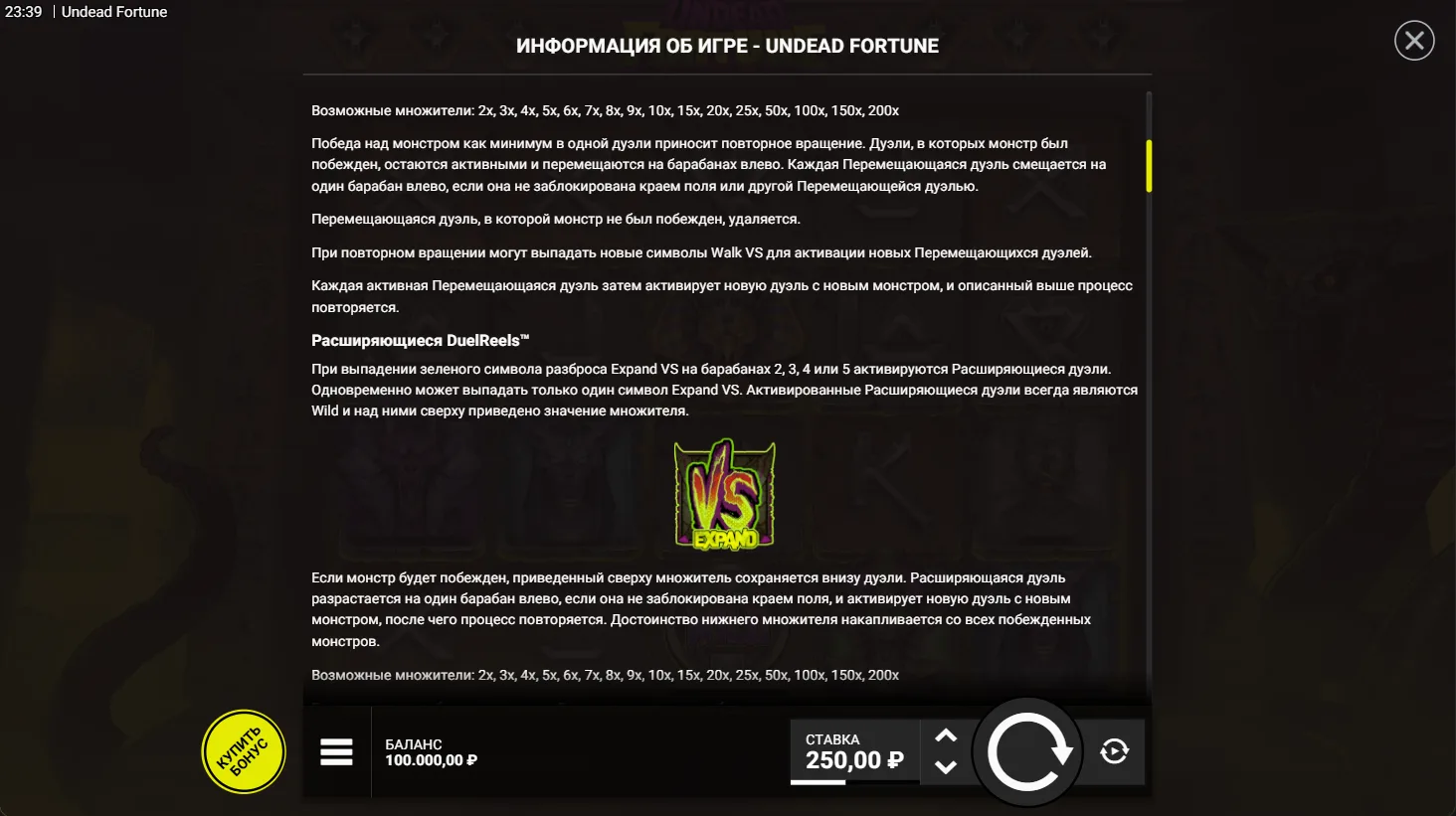 Undead Fortune — правила и таблица выплат 2