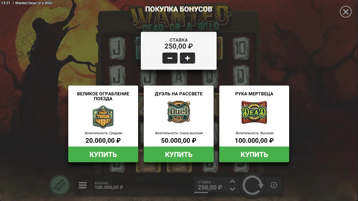 Wanted Dead or a Wild — экран Bonus Buy