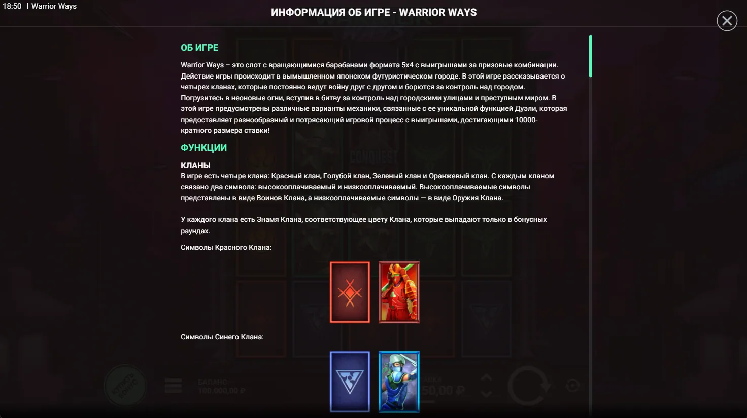 Warrior Ways — правила игры 1