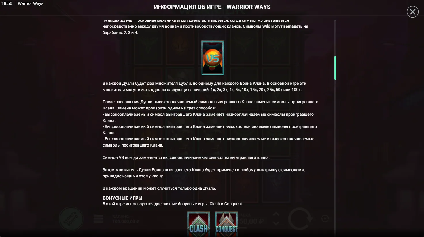 Warrior Ways — правила игры 3