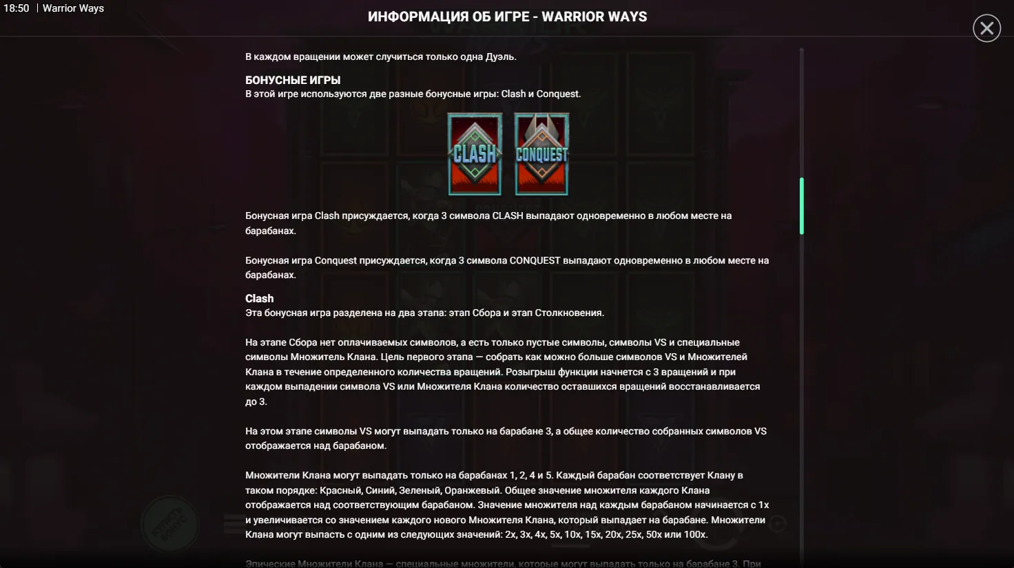 Warrior Ways — правила игры 4