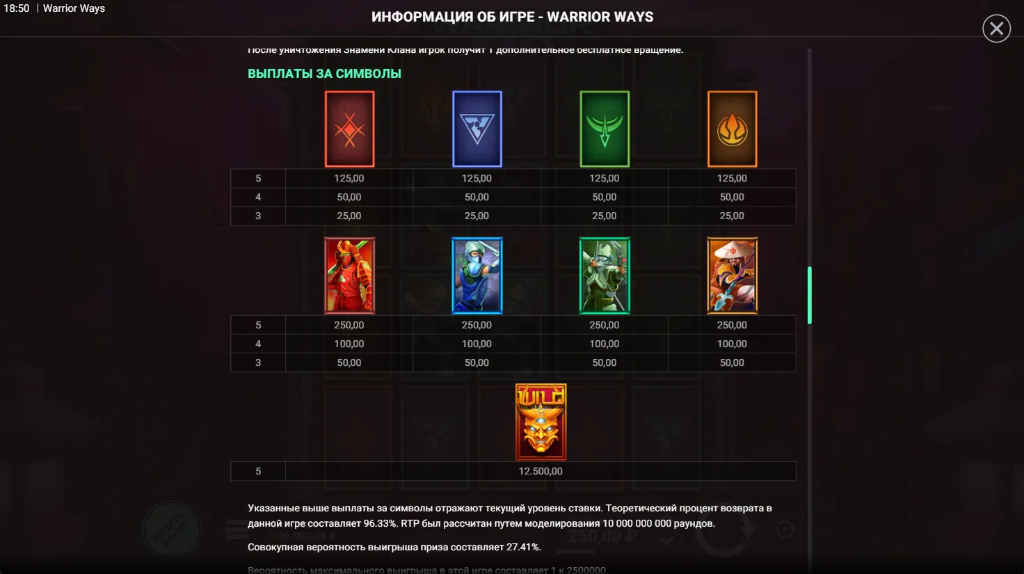 Warrior Ways — правила игры 6