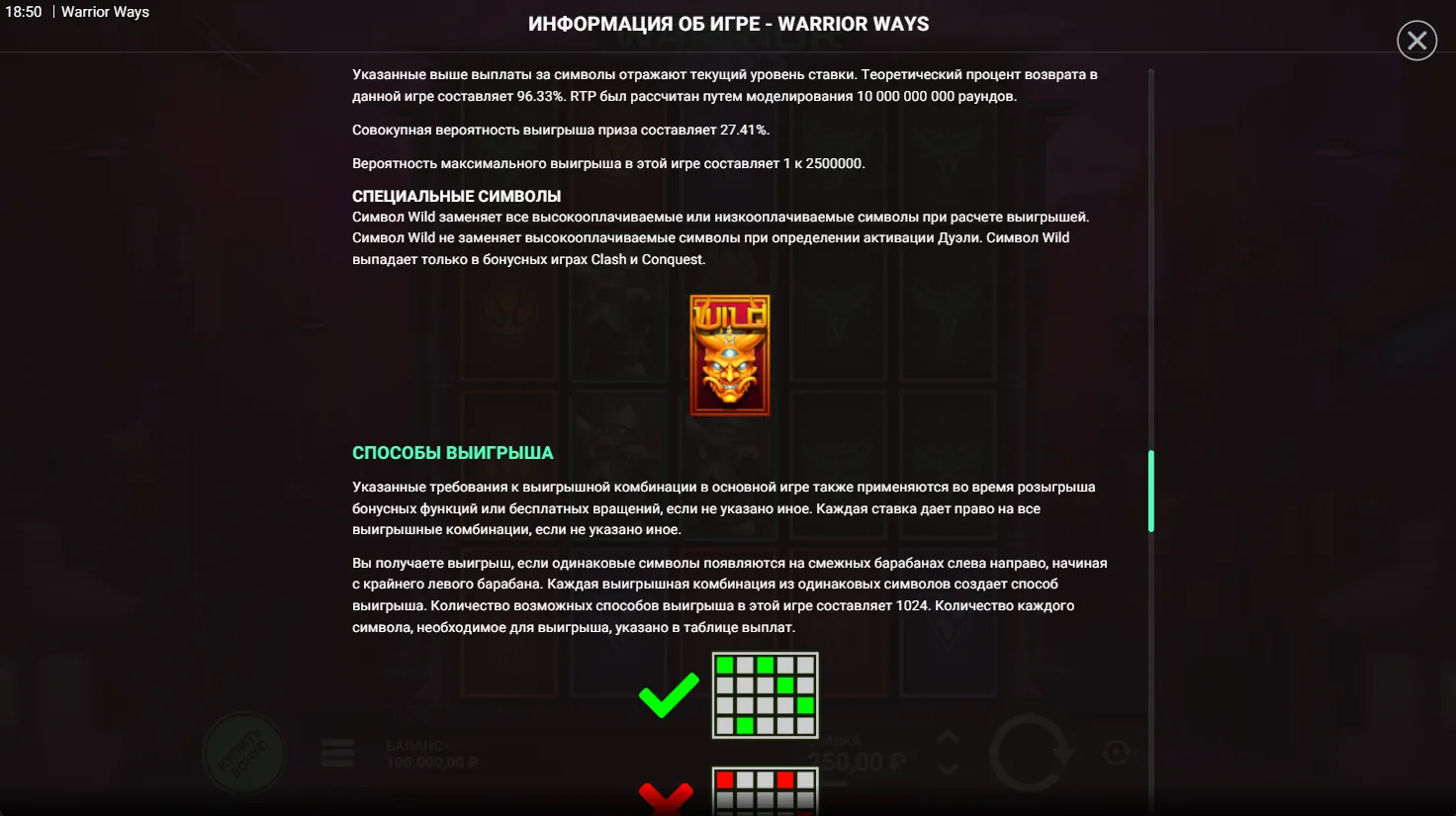 Warrior Ways — правила игры 7