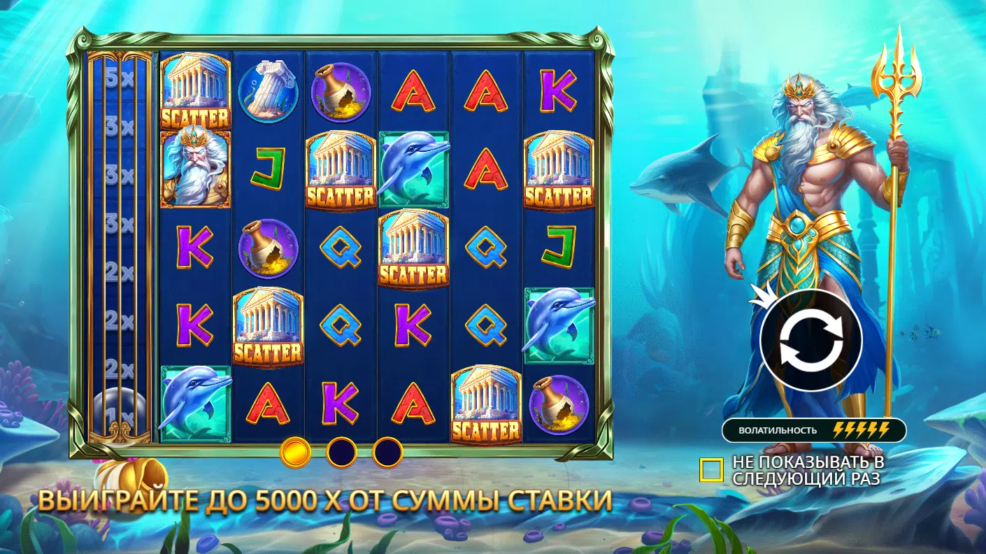 Waves of Poseidon — загрузочный экран и оформление игры