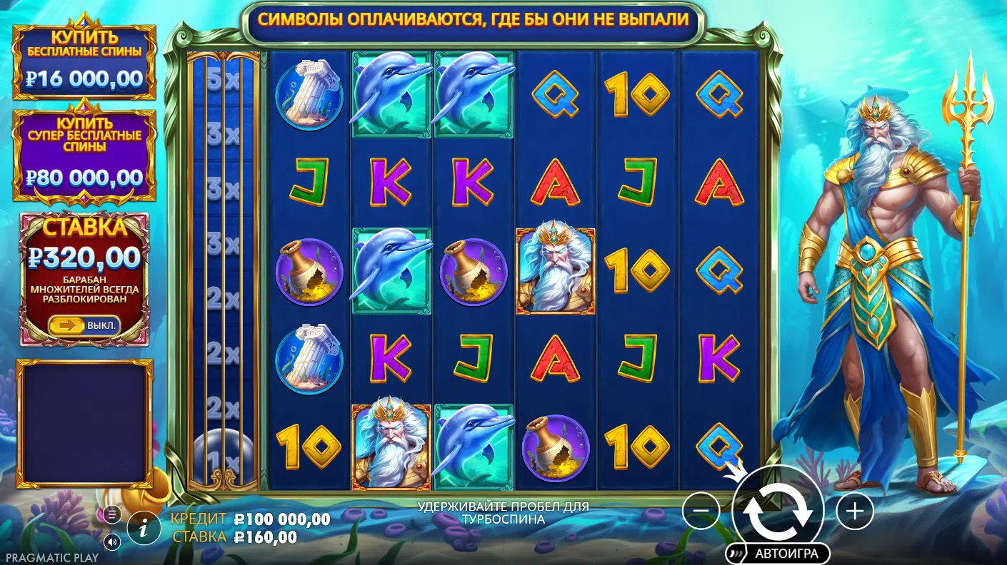 Waves of Poseidon — игровой экран