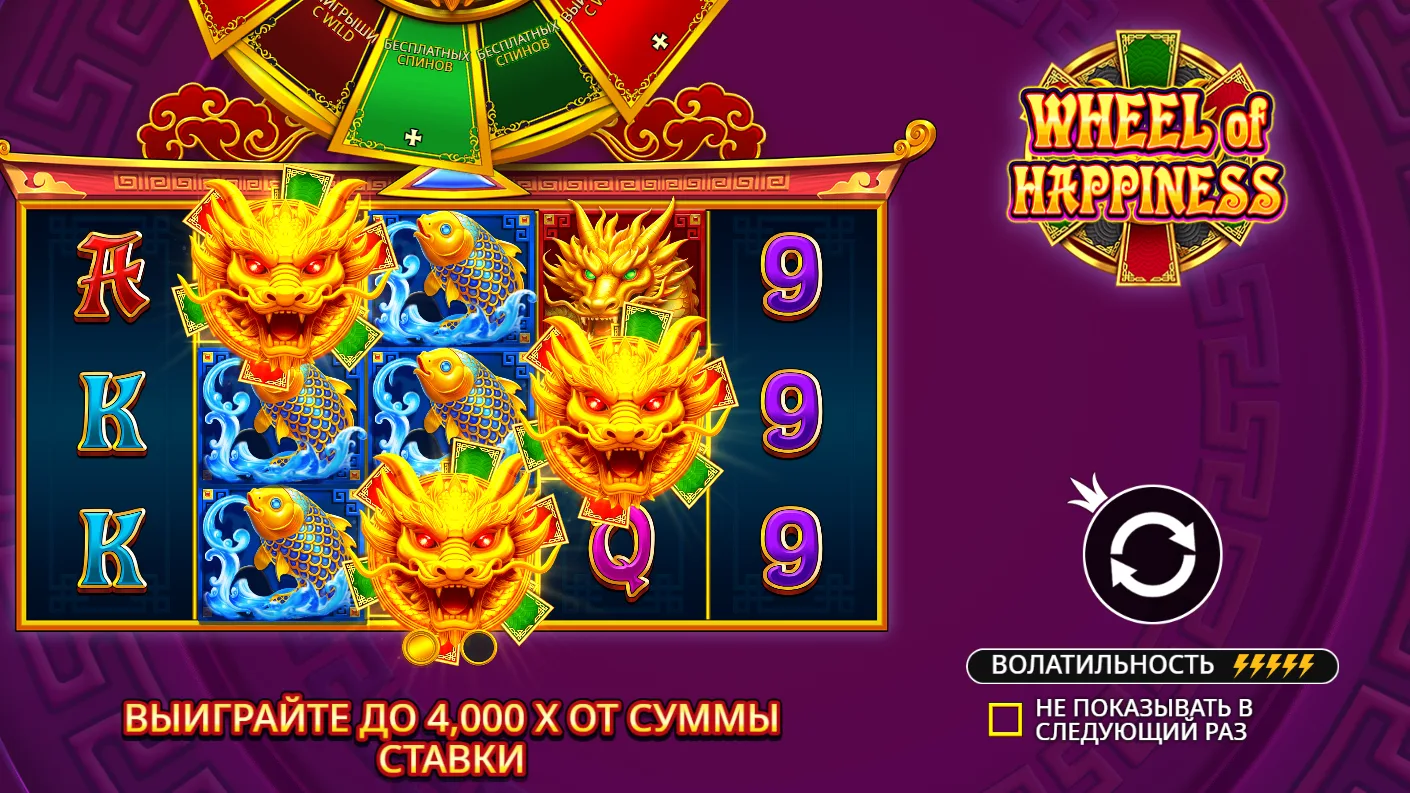 Wheel of Happiness — загрузочный экран и оформление игры