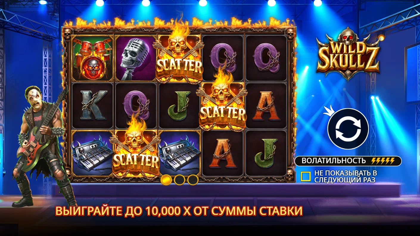 Wild Skullz — загрузочный экран и оформление игры