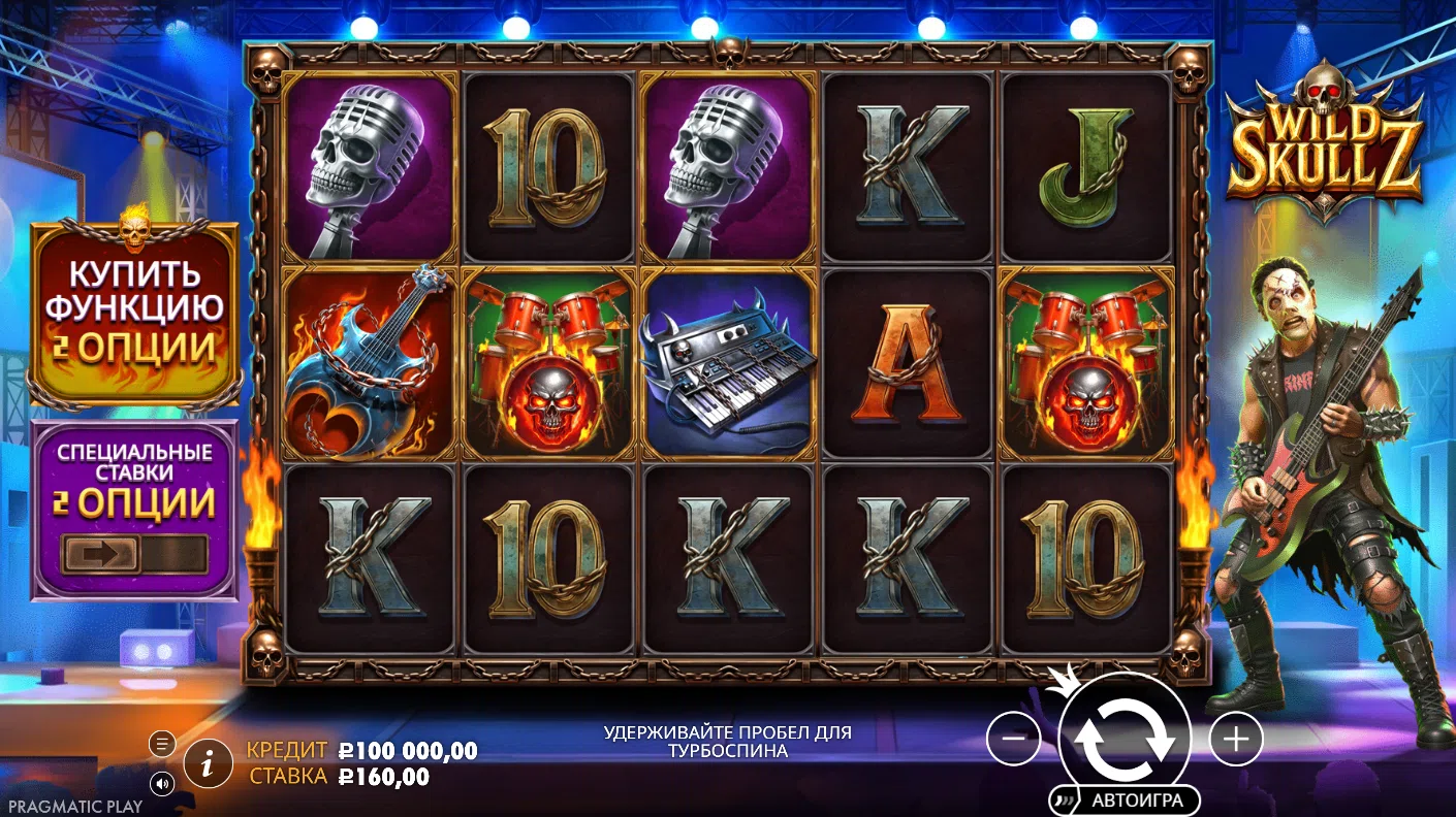 Wild Skullz — основное игровое поле