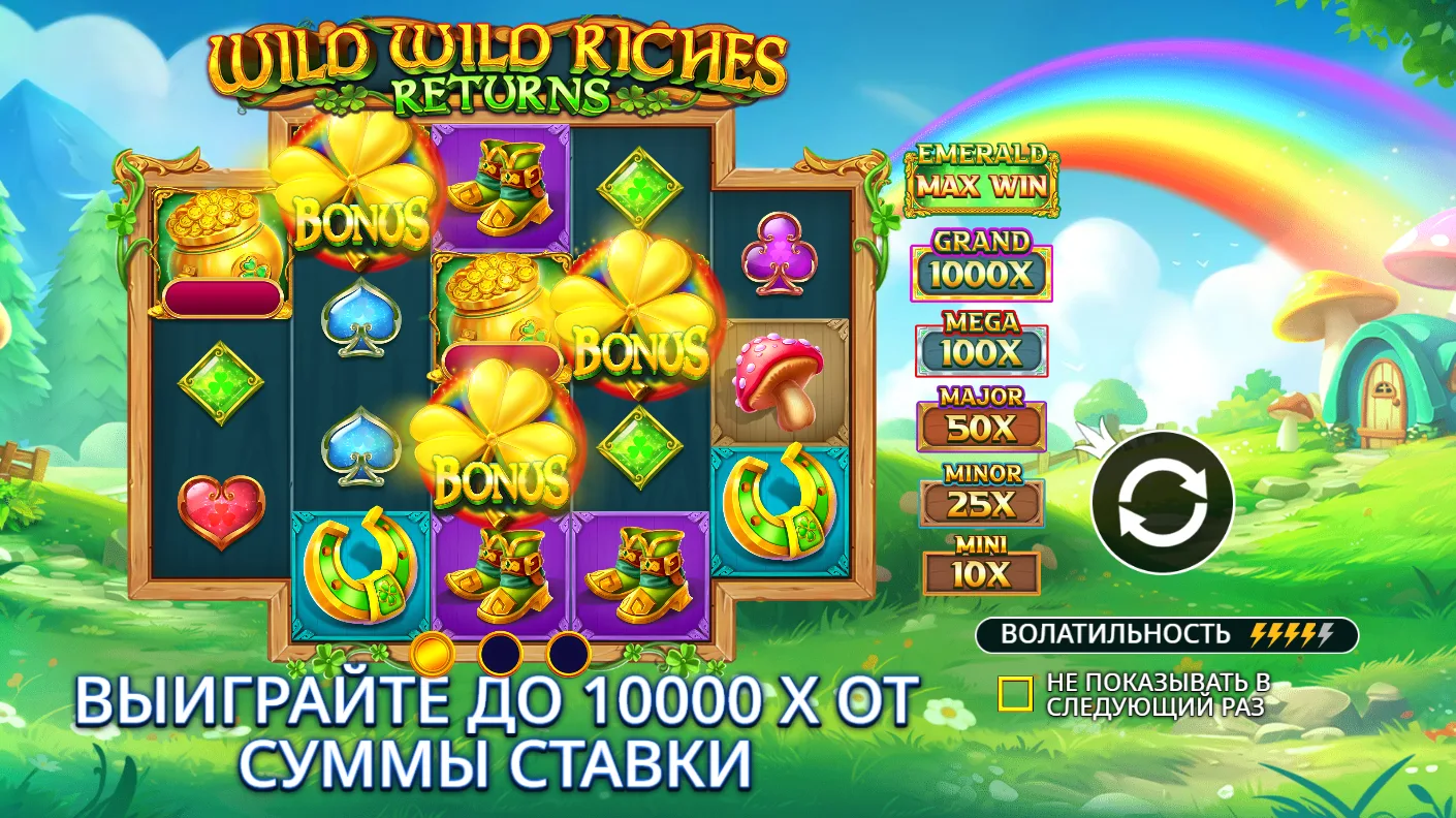 Wild Wild Riches Returns — загрузочный экран и оформление игры