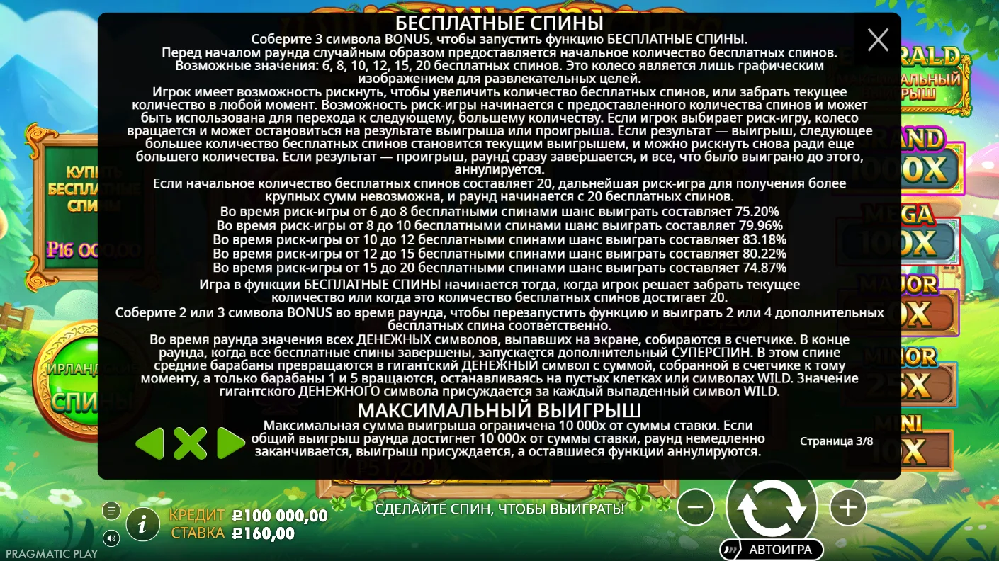 Wild Wild Riches Returns — правила и таблица выплат 2