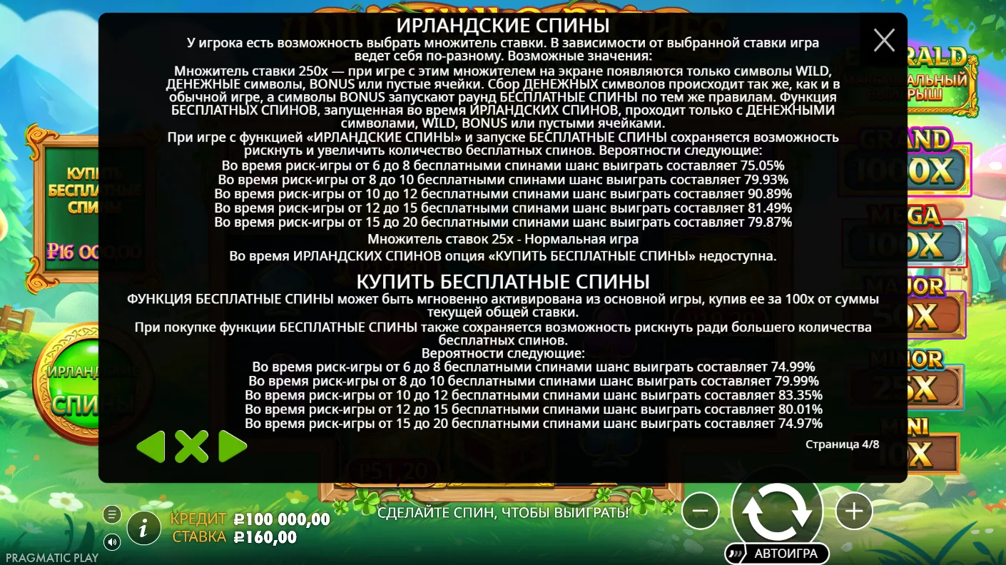 Wild Wild Riches Returns — правила и таблица выплат 3