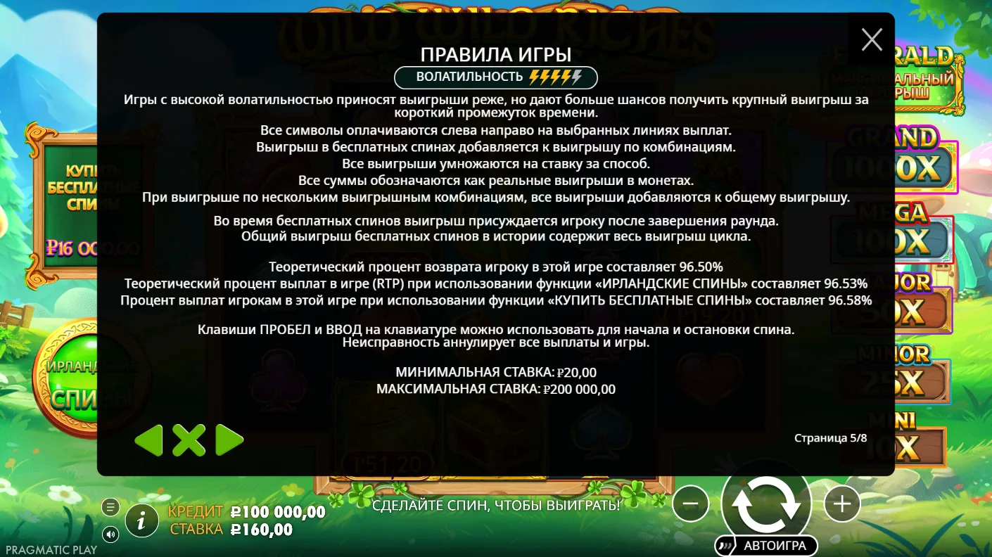 Wild Wild Riches Returns — правила и таблица выплат 4