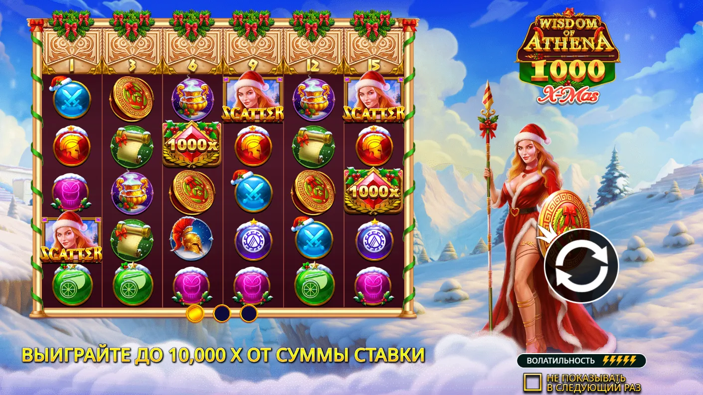 Wisdom of Athena 1000 Xmas — загрузочный экран и оформление игры