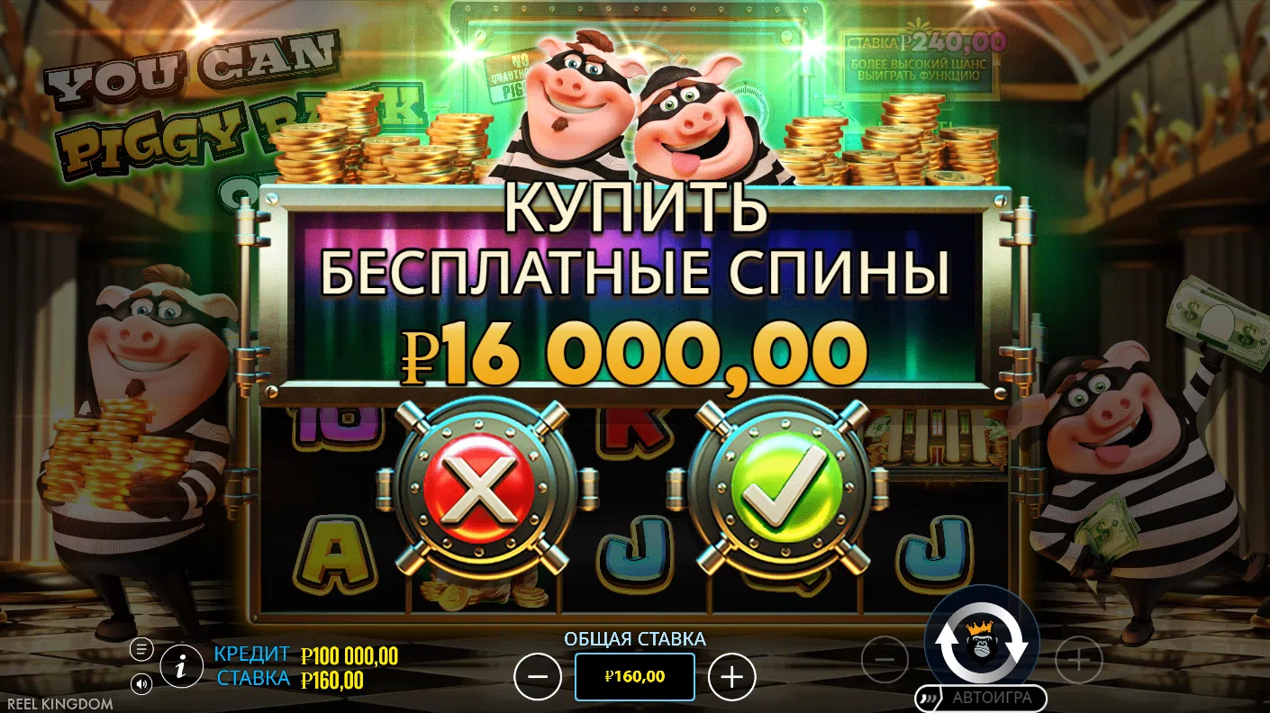You Can Piggy Bank On It — экран бонусного режима