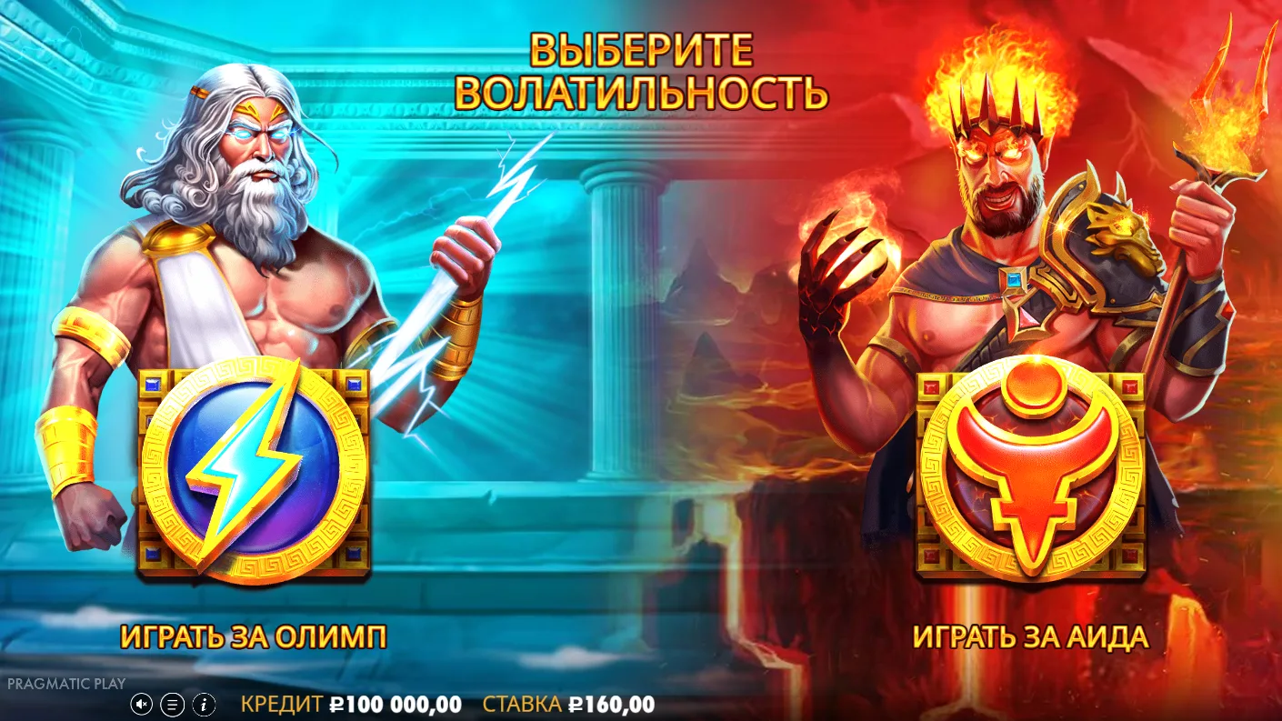 Zeus vs Hades – Gods of War 250 — загрузочный экран и оформление игры