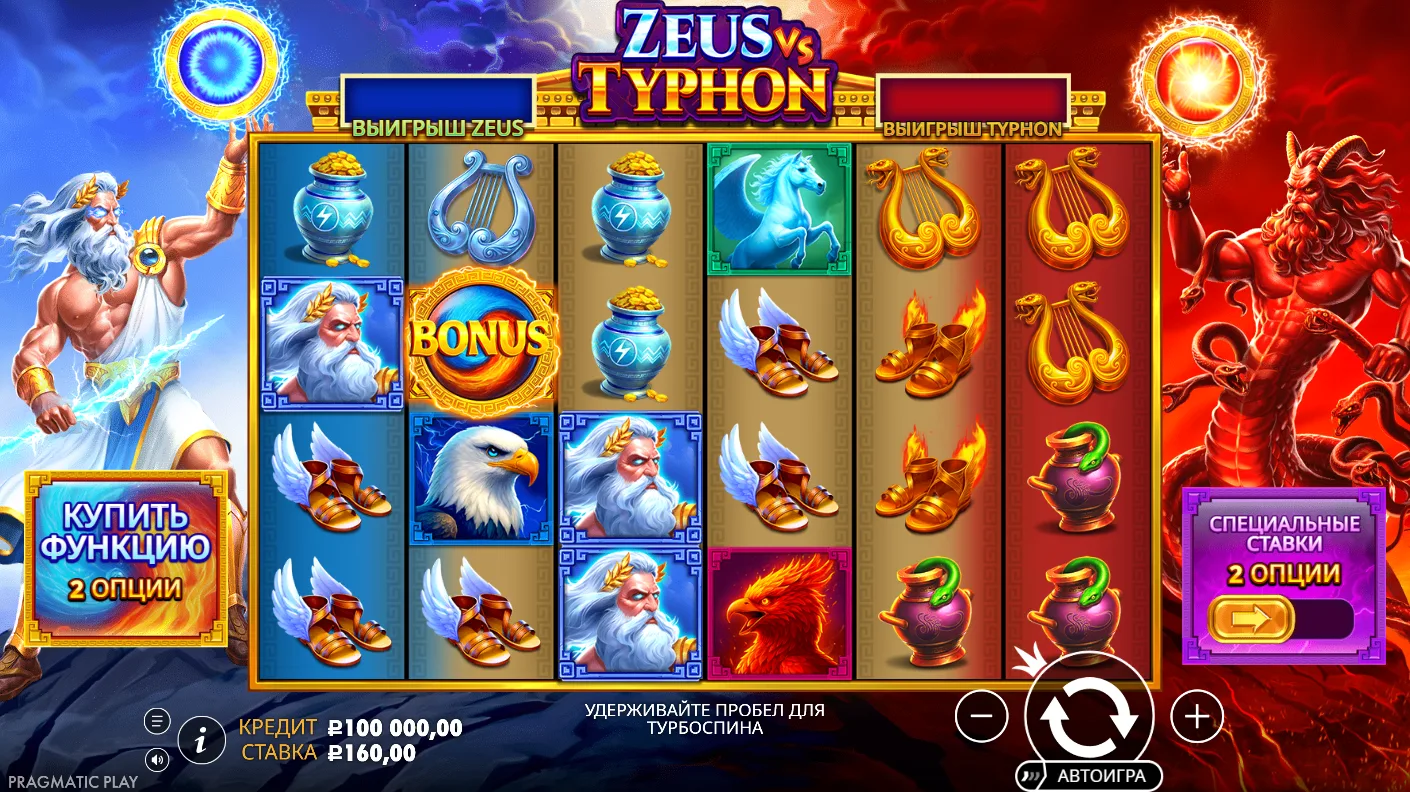 Zeus vs Typhon — основное игровое поле